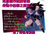 龙珠英雄34集，贝吉塔觉醒新形态并击败长发版达列斯，堪巴露真容