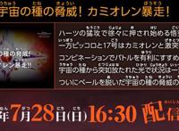 超龙珠英雄14集：7月28日播出，打败全王的神器出现