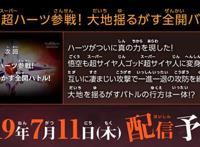 超龙珠英雄13集：挑战天使级别的强者，孙悟空进入白神境界