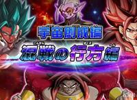 龙珠英雄：恐怖的恶魔降临，超四布罗利登场！