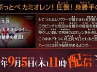 超龙珠英雄15集：9月5日播出，白神悟空不敌天使级别强者