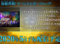 超龙珠英雄23集：5月下旬更新，比鲁斯被困住，悟空再战强敌