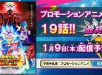 超龙珠英雄：2020年3月新篇章开启，12位破坏神集体参战