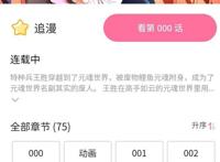 元龙动漫：穿越、特种兵、玄幻、异世界越看越上头，你还不追吗？