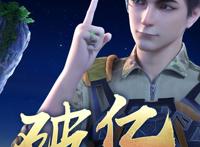 《元龙》动画还没播完，国内首部赛博朋克动画《芯觉》来了！