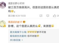 《元龙》300万追番贺图被质疑炼铜，国漫的运营何其小心翼翼