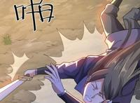 元龙漫画第105话：王胜的实力得到证明，神技九字真言出现