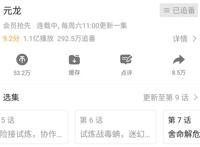 国产动漫：七月新作《元龙》，为何播放量，可以破亿？