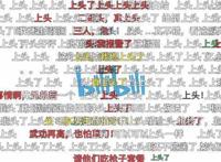 《元龙》以2.4亿播放量和375万追番量收官，见证国漫又一新方向