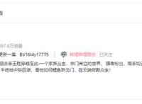 B站《元龙》国产动漫，如今已破两亿播放量，主要因剧情好看？