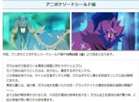 官宣！宝可梦旅途迎来新篇章，小智和王者丹帝联手对抗强敌！