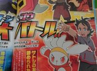 宝可梦40集分析，炎兔利欧路进化副本开启，卡奇将成为牺牲品？