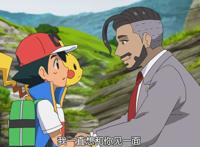 宝可梦旅途第44话预告：会长阴谋败露，神兽无极汰那登场！