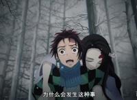 又一部好看的动漫鬼灭之刃！