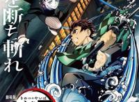 漫画《鬼灭之刃》上映3天超342万人观看，创下日本历代第一