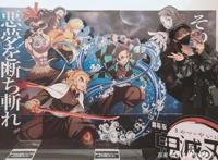 漫画《鬼灭之刃》上映3天超342万人观看，创下日本历代第一