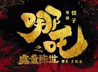 《鬼灭之刃》第一季完结！但它因霸权品质，被一众动漫迷推上热搜