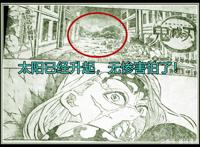 《鬼灭之刃》漫画199话，无惨变成了巨婴形态，炭治郎失去了手臂