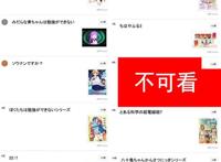 令和卡哇伊制服排名：十有八九是JK校服，而且与大小成正比？