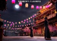 天宝伏妖录：动画新男神登场，外号大唐张学友，李龟年帅气又厉害