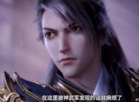 天宝伏妖录：3D动画与2D漫画对比，各有千秋，剧情有删减有点可惜