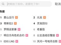 B站国漫《天宝伏妖录》，作为玄机娘娘新作，为何播放量这么低？