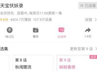 国漫《天宝伏妖录》，今年玄机娘娘的新作，依然是精品？