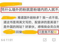 《天宝伏妖录》太双标，停更外网发通知，“墙内”观众不配吗？