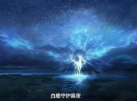 《天宝伏妖录》动画陆许何时登场？他第二卷才出来，本季不会有他