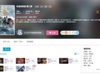 《天宝伏妖录》重蹈《无职转生》覆辙被迫停更，为何弹幕一片叫好