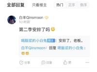 《天宝伏妖录》还有两集就收官，第二季已安排，大场面非常多！