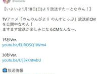 《悠哉日常大王》第三季新CM公开1月10日放送