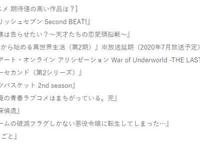日本票选，四月新番期待榜，第一名在b站评分很高，但人气却不高