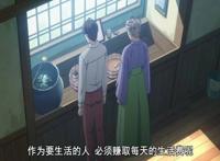 B站推理新番，好兄弟因女人绝交，文豪们为爱慕之人比赛短歌