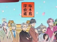 新番《啄木鸟侦探处》TV动画4月13日开播多角色声优公开