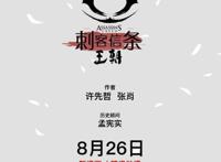 游戏日报：JDG决赛会师TES，刺客信条漫画序章，蝙蝠侠新作