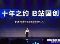 《凡人修仙传》官宣成B站首部年番，33部新作等着爱看国创的你