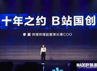 B站新上线33部国漫！《哪吒重生》定档，电影明年春节上映