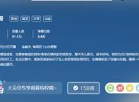 模仿《伍六七》？国产动画《咸鱼哥》除美术风格出众外，有点无聊