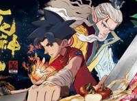 4部你可能没有看过的国漫，我只看过一部，全部看过的人，我服你