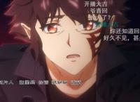 时隔4年这部国漫终于回归，断更太久，弹幕都在问剧情