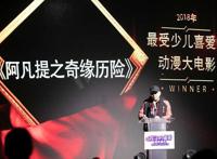 送给孩子的礼物2019《孩子的最爱》少儿新春盛典