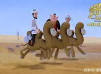 39年后经典动画回归｜新《阿凡提》你看了吗？