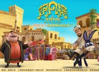 《阿凡提之奇缘历险》定档国庆，经典动画回来了，你期待吗