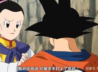 《龙珠》中能打败悟空几个特别有意思的角色，第一个你一定想不到