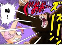 龙珠：小悟空变成巨猿到处破坏，普尔变成剪刀剪了他的尾巴