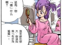 龙珠z漫画第三回：悟空奔向大海