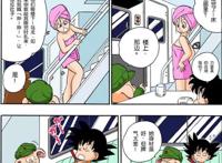 龙珠z漫画第九回：龙珠危险