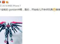 儿子才出生就定制玩具高达，苏炳添乃日本动漫迷，最爱是小悟空