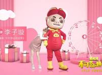 李子璇任《猪猪侠》推广大使与猪猪侠共闯世界